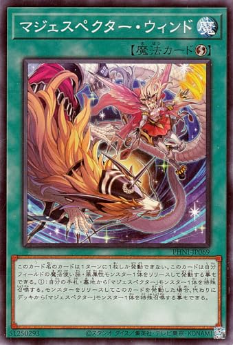 マジェスペクター・ユニコーン【ついに解禁】 - ジェネクスと歩む